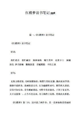 无理的前进好词好句