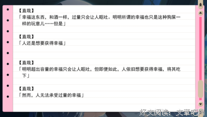 真理之诗
