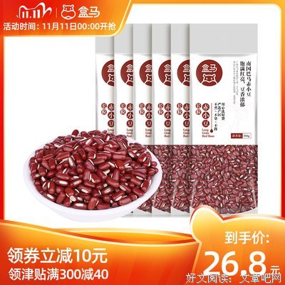 红豆南国的句子