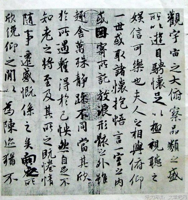 王羲之名言
