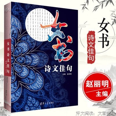 最新的《山海经》经典名句