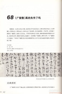 《广陵散》好段摘抄大全