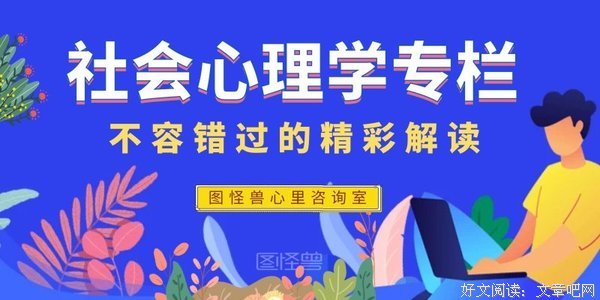 《心理学》好段摘抄大全