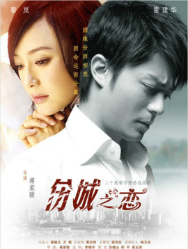 《伤城之恋》好看吗？经典影评锦集