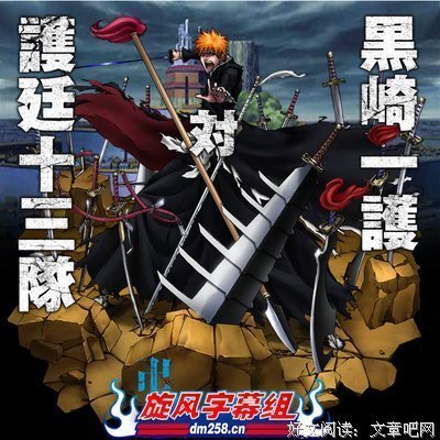 《死神 剧场版3 黑色褪去 呼唤君之名》经典观后感集