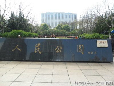 《上海公园》经典影评集