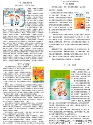 声音读后感锦集