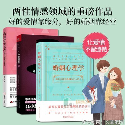 《挽回爱情技巧 : 挽救消失的爱情》经典读后感有感
