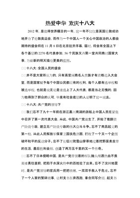 《双序曲》读后感1000字