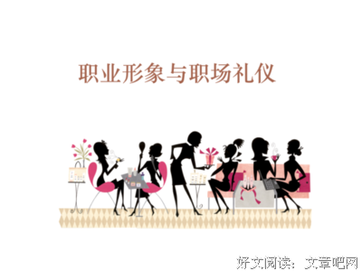 职场深处读后感1000字