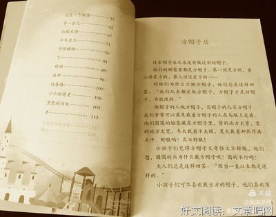 《马努的帽子》读后感锦集