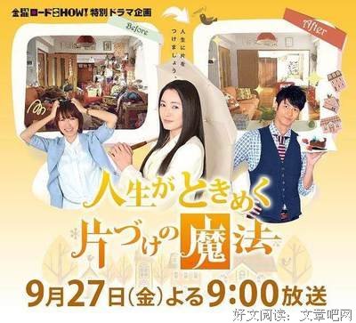 怦然心动的人生整理魔法读后感锦集