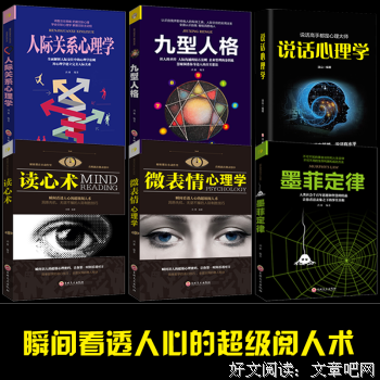 《超图解心理学与生活》读后感100字