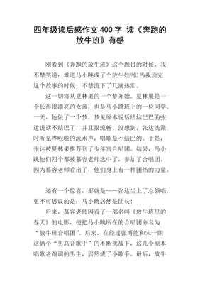 谁能战胜野蛮国王读后感精选