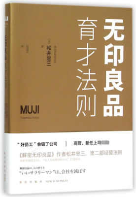 规模：复杂世界的简单法则读后感摘抄