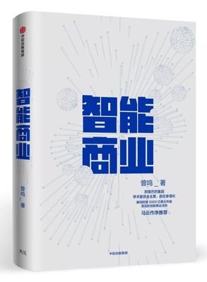5分钟商学院•个人篇的读后感大全