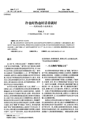 《冷也好热也好活着就好》读后感精选