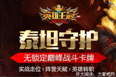 《大英雄时代》读后感精选