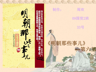国贸三十八层读后感锦集