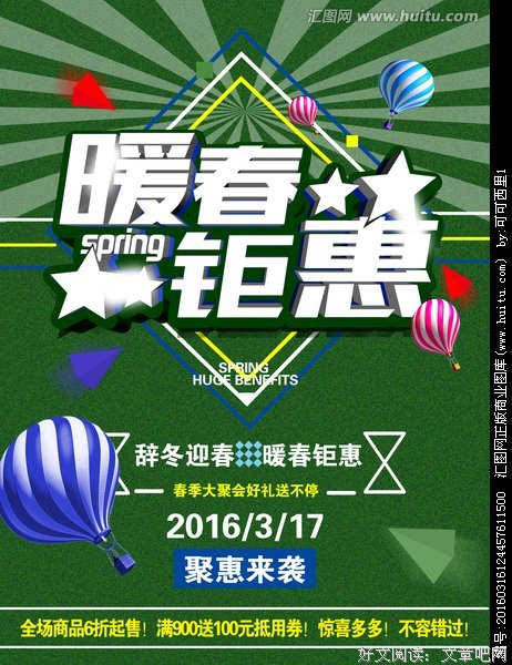 《暖春》好看吗？经典影评锦集