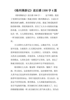 《你不是不努力，而是不会努力》读后感100字