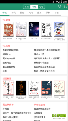 《炽道》读后感摘抄