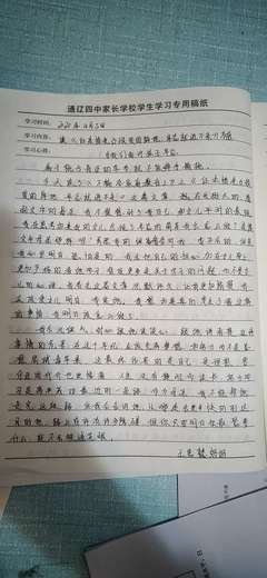 《第五个死者的告白》读后感1000字