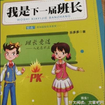 《醒来：我是谁》读后感精选