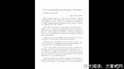沃顿商学院最受欢迎的思维课读后感摘抄