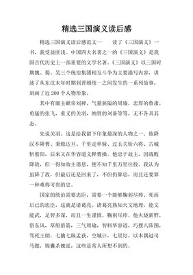 教子集读后感精选