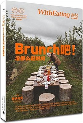 《食帖23：好久没去野餐了！》经典读后感有感