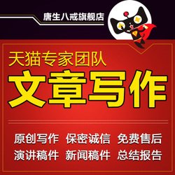 《软文营销实战秘籍》读后感锦集