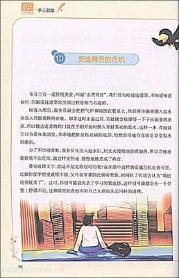 汪汪队立大功儿童逆商培养美绘本（全6册）读后感摘抄