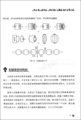 空中城经典读后感有感