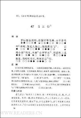 《有心论》读后感精选