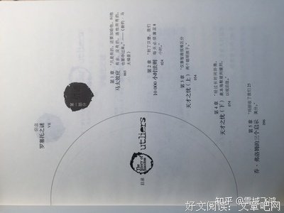 《空间启示录》的读后感大全