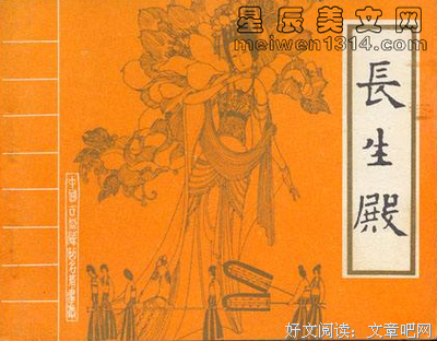 杨贵妃读后感摘抄
