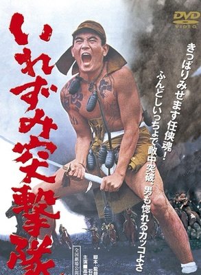 《恶魔的手球歌》观后感精选