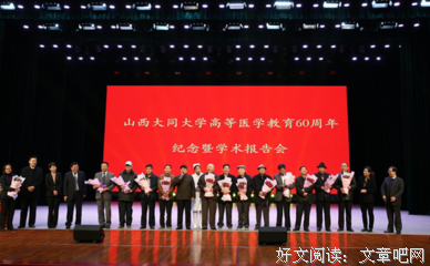 《春风化雨（医学大神11）》经典读后感有感