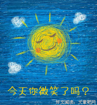 《扬起你的笑脸》影评100字