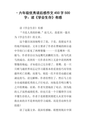 病者生存读后感精选