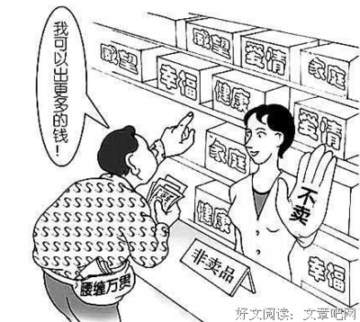 《守财奴》观后感摘抄