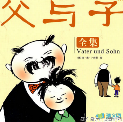 《不完美的父与子2》的读后感大全