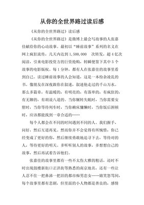 我们世界的历史 1读后感锦集