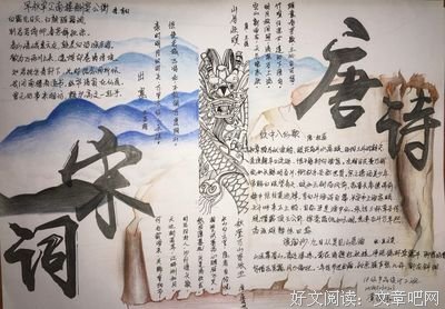 唐诗宋词