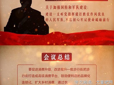 人物语录