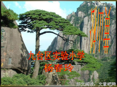丘吉学主了句子大全