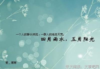 关于未闻花名的优美句子