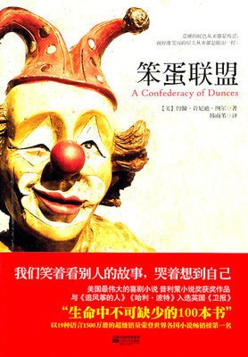 有关笨蛋的句子