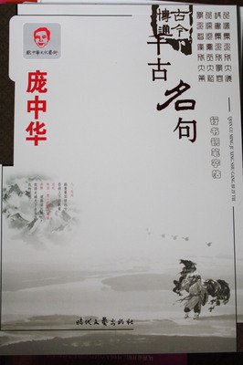 秦文君名人名言